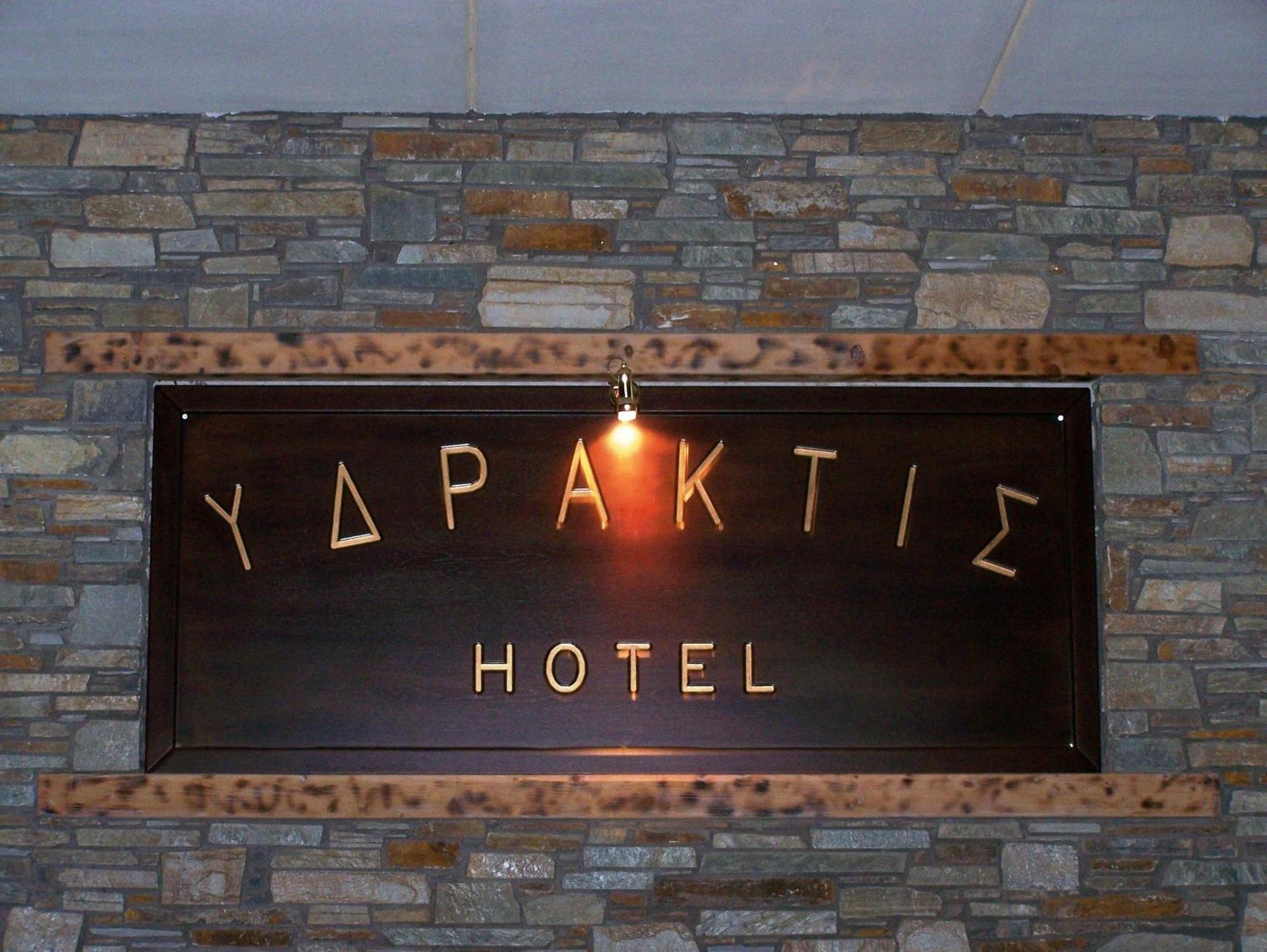 Ydraktis Aparthotel Orma Ngoại thất bức ảnh